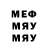 Меф мяу мяу VHQ Askar Baidullayev