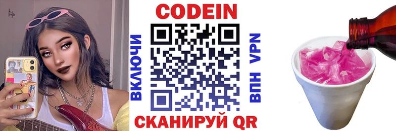 Codein Purple Drank Опочка