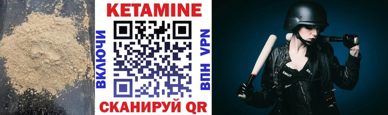 Кетамин ketamine  Опочка 