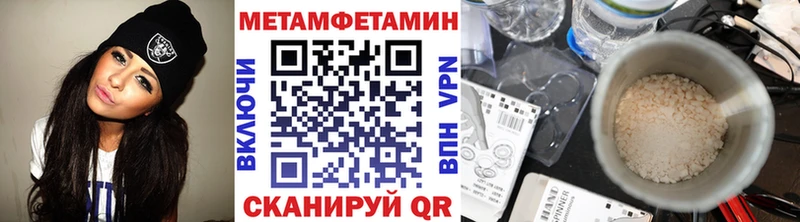 МЕТАМФЕТАМИН витя  Опочка 